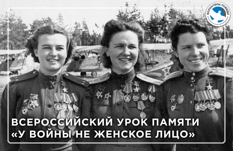 У войны не женское лицо.