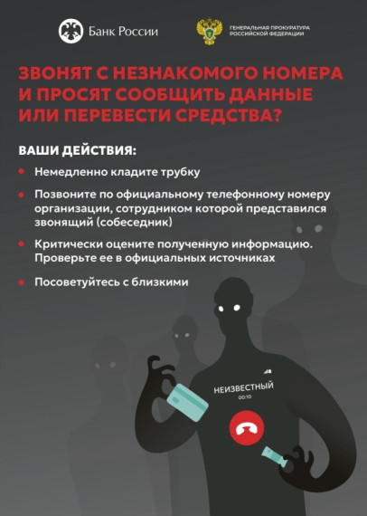 Против вербовки.